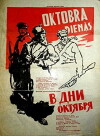 In den Tagen des Oktober (1958)