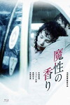 Masho no kaori (1985)