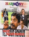 Yes Your Honour (2006)