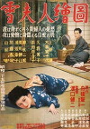 Portrait of Madame Yuki (1950)