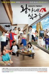 King's Family (2013)