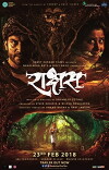 Raakshas (2018)