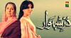 Dur e Shahwar (2012)