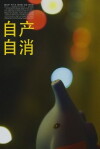 Selfing (2014)