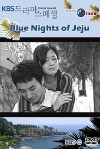 Blue Skies of Jeju Island (2004)