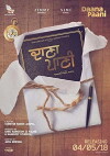 Daana Paani (2018)