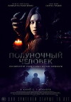 The Midnight Man (2016)