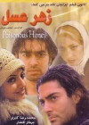 Poisonous Honey (2003)
