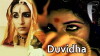 Duvidha (1973)