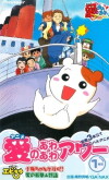 Oruchuban Ebichu (1999)