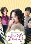 Dal Ja's Spring (2007)
