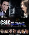 CSIC: I Hero (2015)