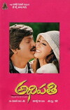 Adhipathi (2001)