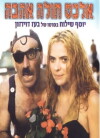 Alex Is Lovesick (1986)