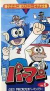 Perman (1983)