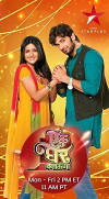 Ek Ghar Banaunga (2013)