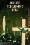 Der Beginn eines unbekannten Jahrhunderts (1967)