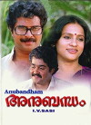 Anu Bandham (1985)