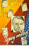 Gorod nevest (1985)