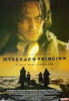 Witchcraft (1999)