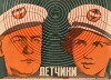 Men on Wings (1935)