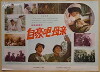 Zihao ba, muqin! (1980)