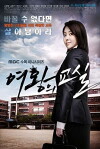 The Queen's Classroom (2013)