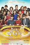 Sweet Home, Sweet Honey (2015)
