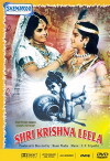 Shri Krishna Leela (1971)