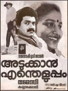 Adukkan Entheluppam (1986)