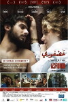 Asfouri (2012)