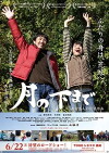 Out to Sea (2012)