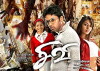 Sivi (2007)