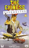 The Chinese Typewriter (1979)