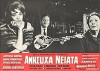 Anisyha neiata (1963)