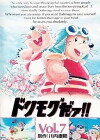 Mock & Sweet (1986)