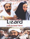 The Lizard (2004)