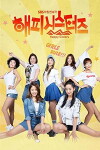 Happy Sisters (2017)
