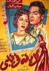 Every Beat of My Heart (1959)