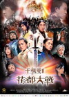 Blade of Kings (2004)
