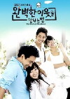 How to Meet a Perfect Neighbor (2007)