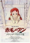 Anne of Green Gables: Road to Green Gables (2010)