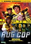 The Rug Cop (2006)