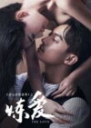 Love Test (2016)