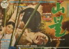 Flames in the Valley (1967)