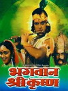 Bhagwan Shri Krishna (1985)