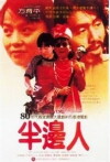 Boon bin yen (1983)