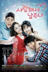 Give Love Away (2013)