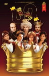 Que Rei Sou Eu? (1989)