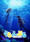 Grand Blue (2018)